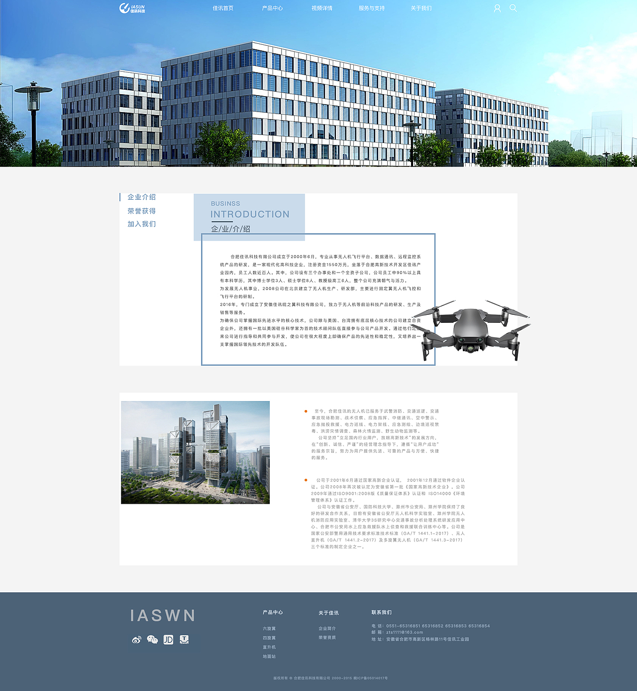 无人机官网（图ZMTIyMTcyNDky） - 企业官网 - 站酷设计师岩宝Yik原创素材 - 站酷ZCOOL