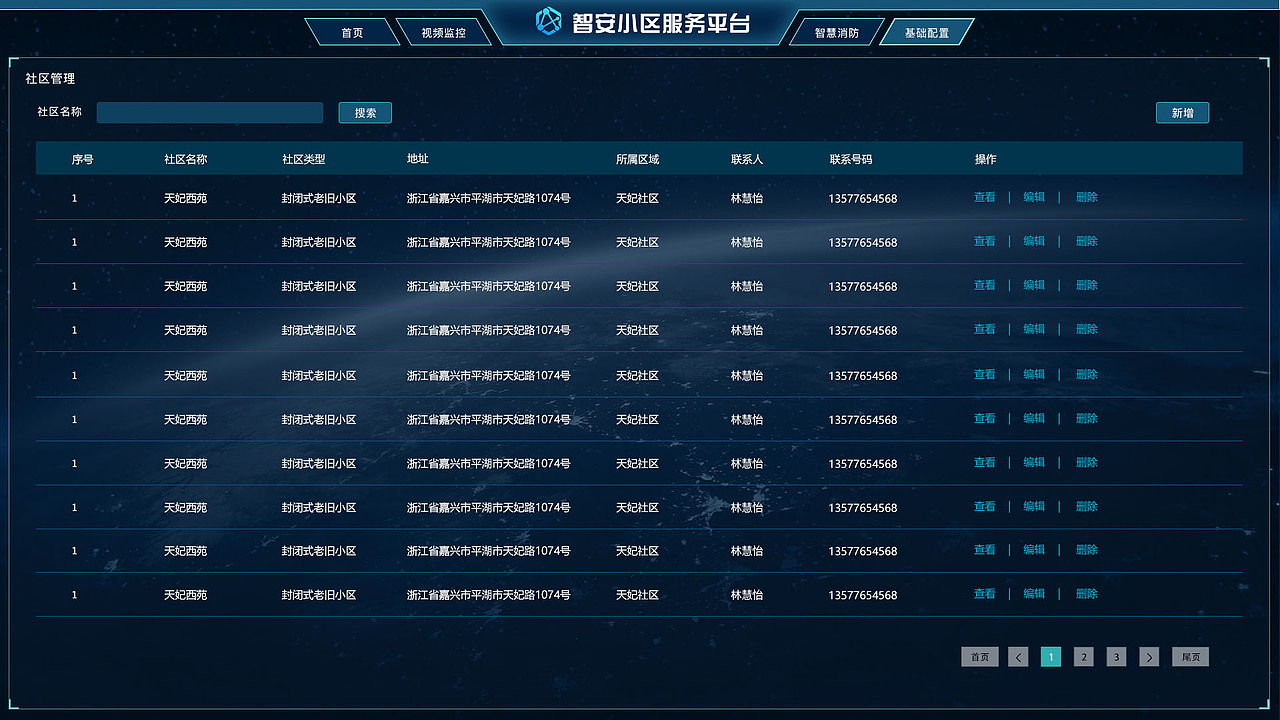 智慧城市-智安小区一期建设（图ZMTY3NjY5OTUy） - 软件界面 - 站酷设计师大妖精原创素材 - 站酷ZCOOL