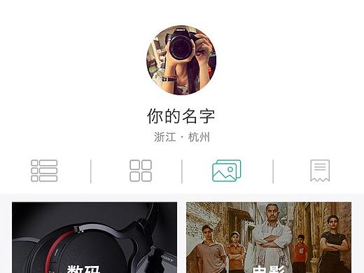 我的图片分享社交APP