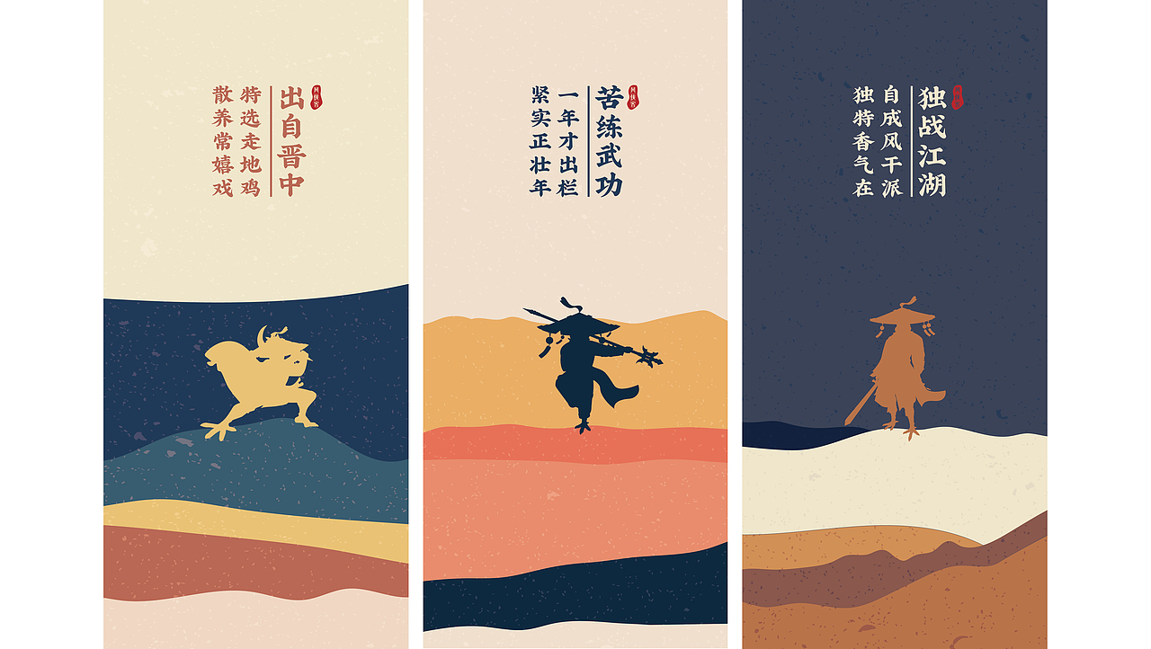 《风侠客》风干鸡-品牌视觉提案（图ZMjY3NDY4MTA4） - 品牌 - 站酷设计师ADe匠原创素材 - 站酷ZCOOL