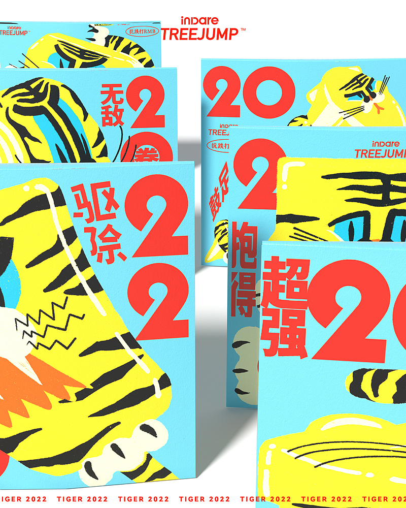 inDare 出品：2022 吃惊公社、肆脚行星红包创异®（图ZMjg2NjQxMzMy） - 包装 - 站酷设计师inDare格外设计原创素材 - 站酷ZCOOL