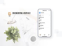 教学APP