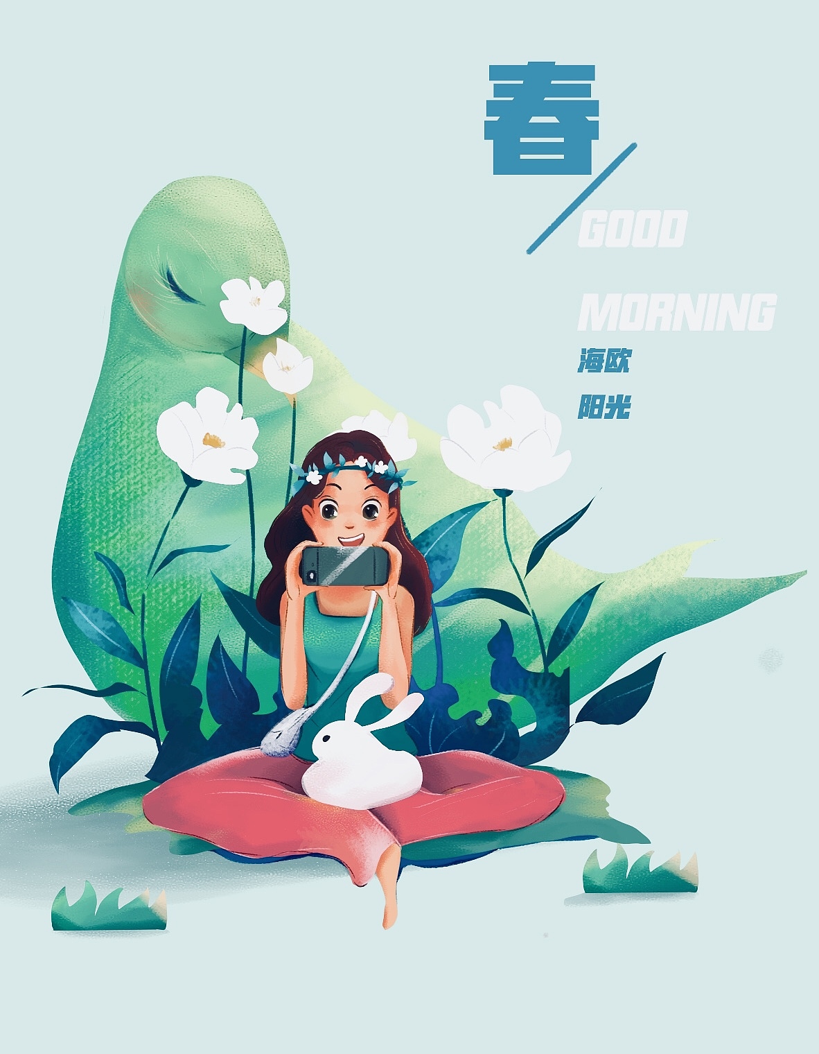 跟春天说早安（图ZMTUxNDc3MTA4） - 创作习作 - 站酷设计师粉色洋葱原创素材 - 站酷ZCOOL