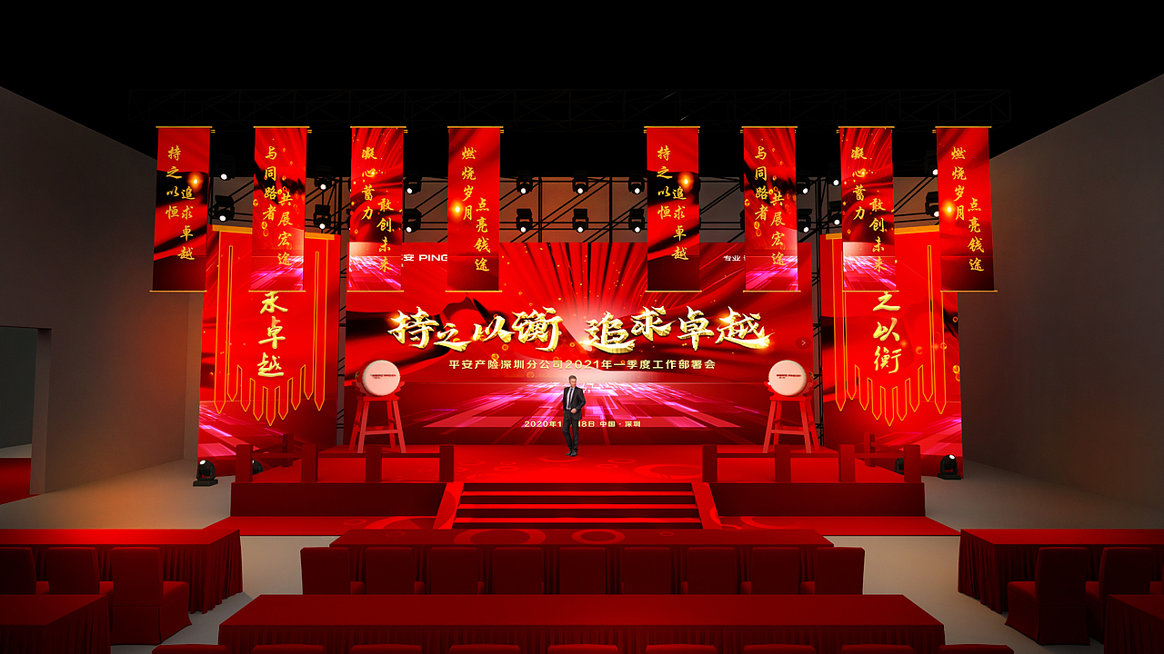 2020平安产险开门红