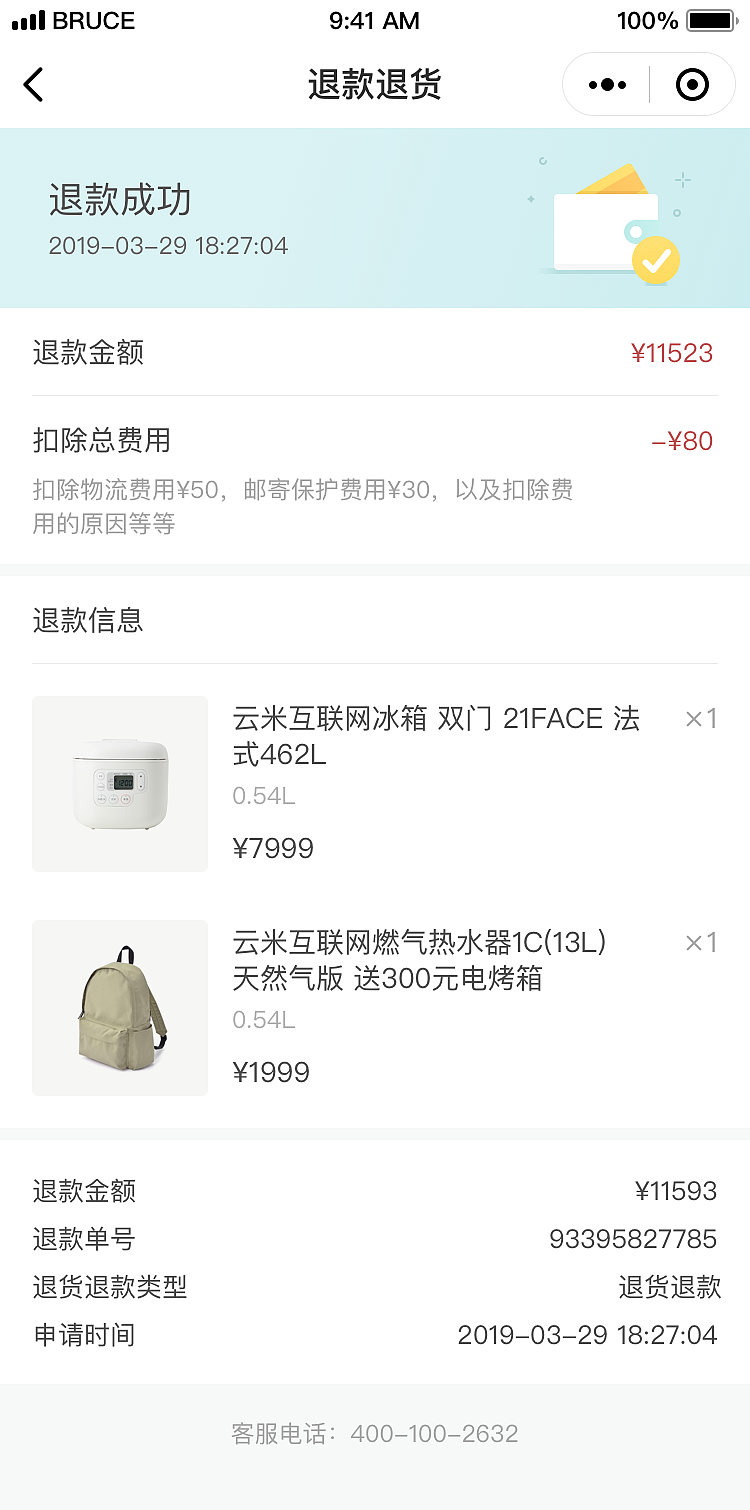 云米/VIOMI商城小程序