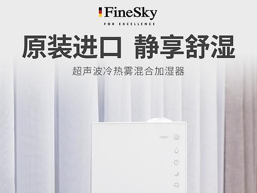 【家電】加濕器詳情頁設(shè)計（個人主頁-ZNTEwMzU2NTY=） - 電商 - 站酷設(shè)計師qq745728881原創(chuàng)素材 - 站酷ZCOOL