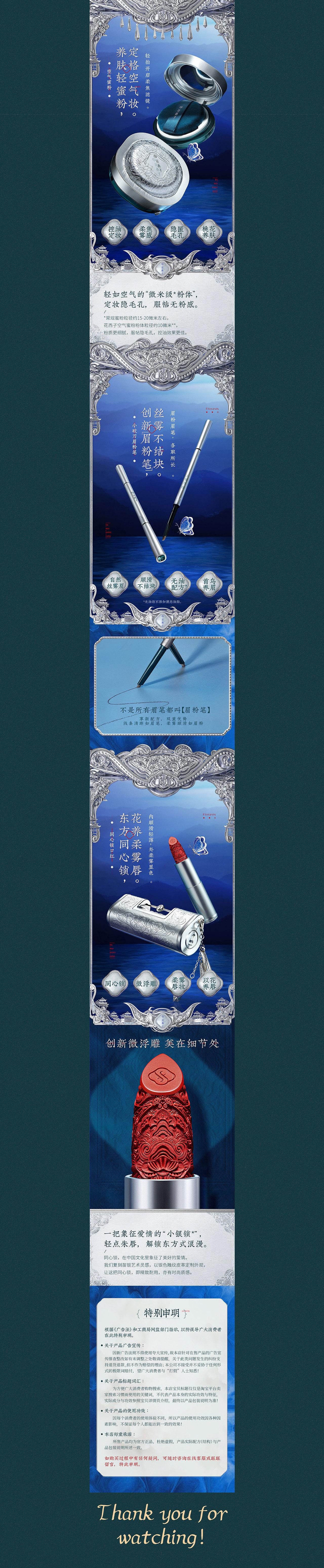 花西子高定（圖ZMjQ3NTEzOTMy） - 電商 - 站酷設(shè)計師碎婷呀原創(chuàng)素材 - 站酷ZCOOL