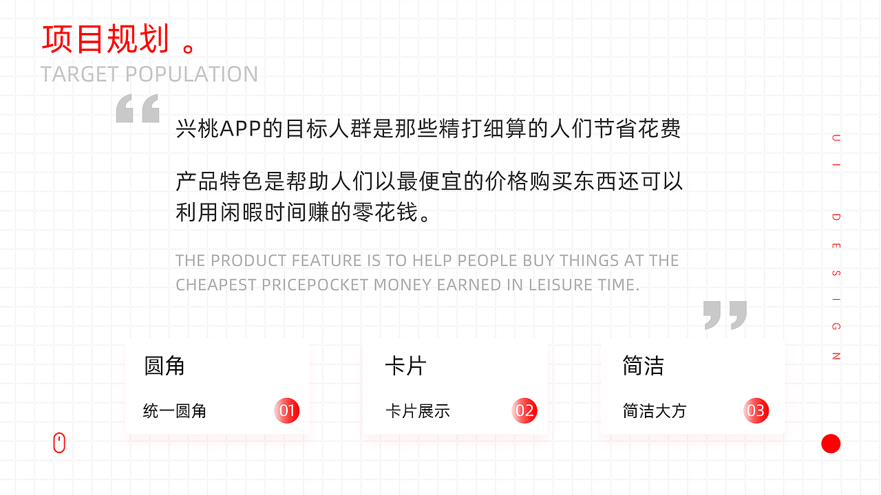 兴桃APP（图ZMjgzMzQxNjQw） - APP界面 - 站酷设计师冷风L原创素材 - 站酷ZCOOL