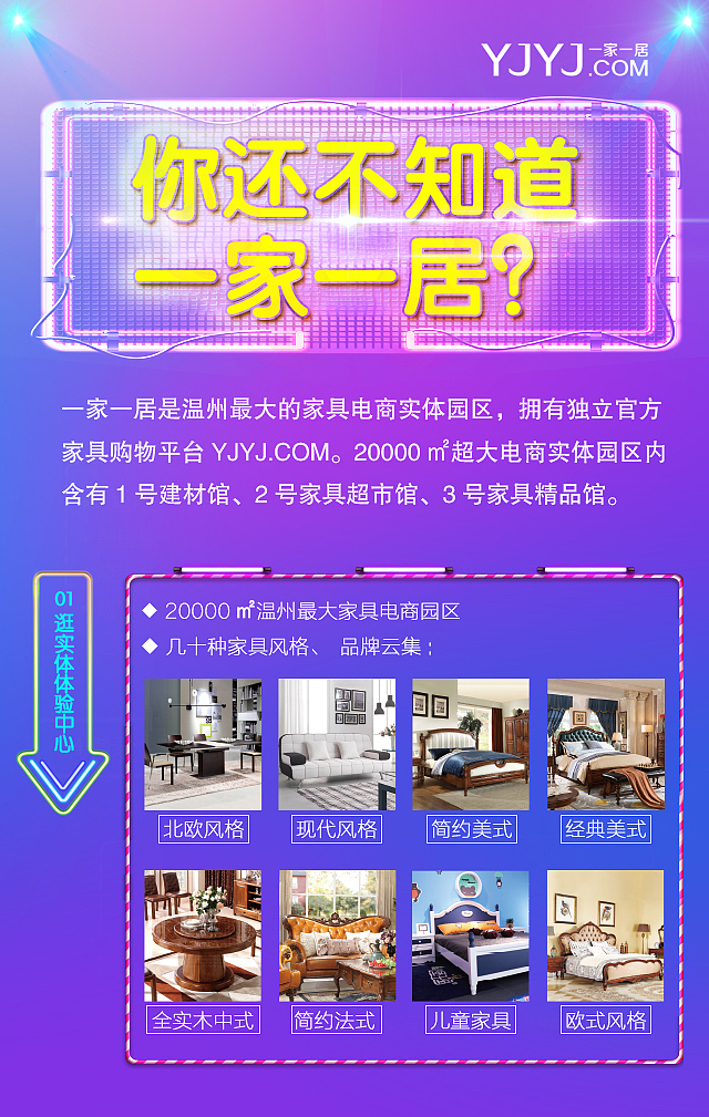 活动易企秀内页2