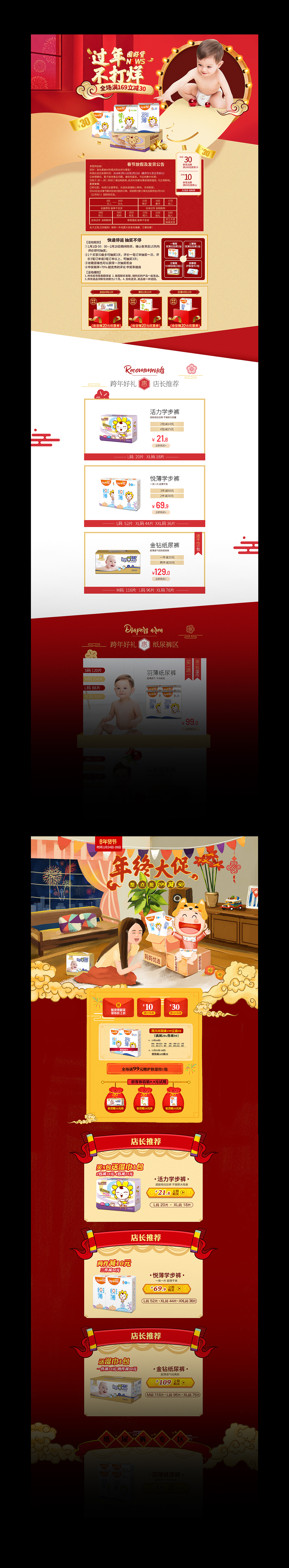在婴舒宝的最后一次作业~