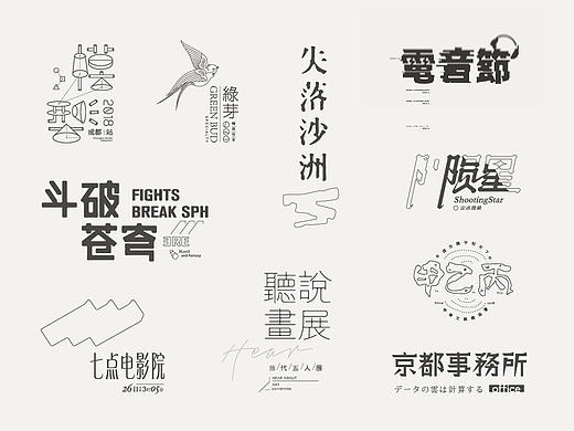 LOGO&字体