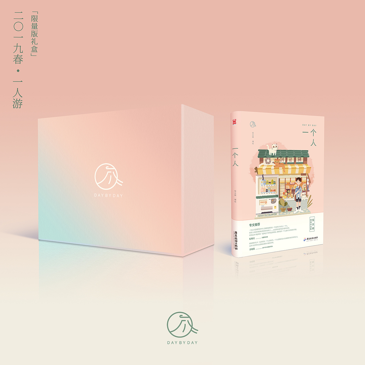 「旅途开启」（图ZMTUyNTY0NTg4） - 商业插画 - 站酷设计师饭太稀Fan原创素材 - 站酷ZCOOL