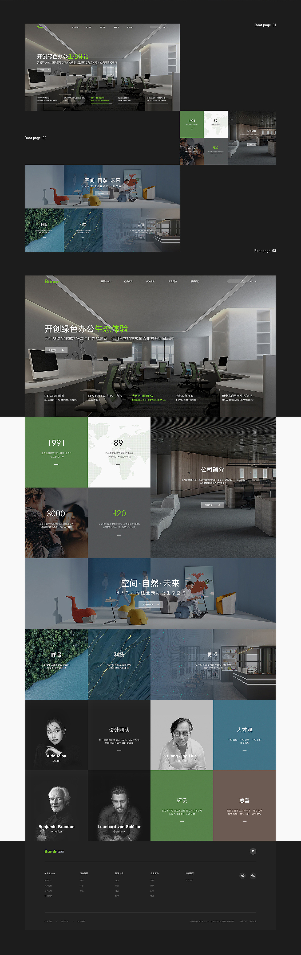 2019品牌官网合集