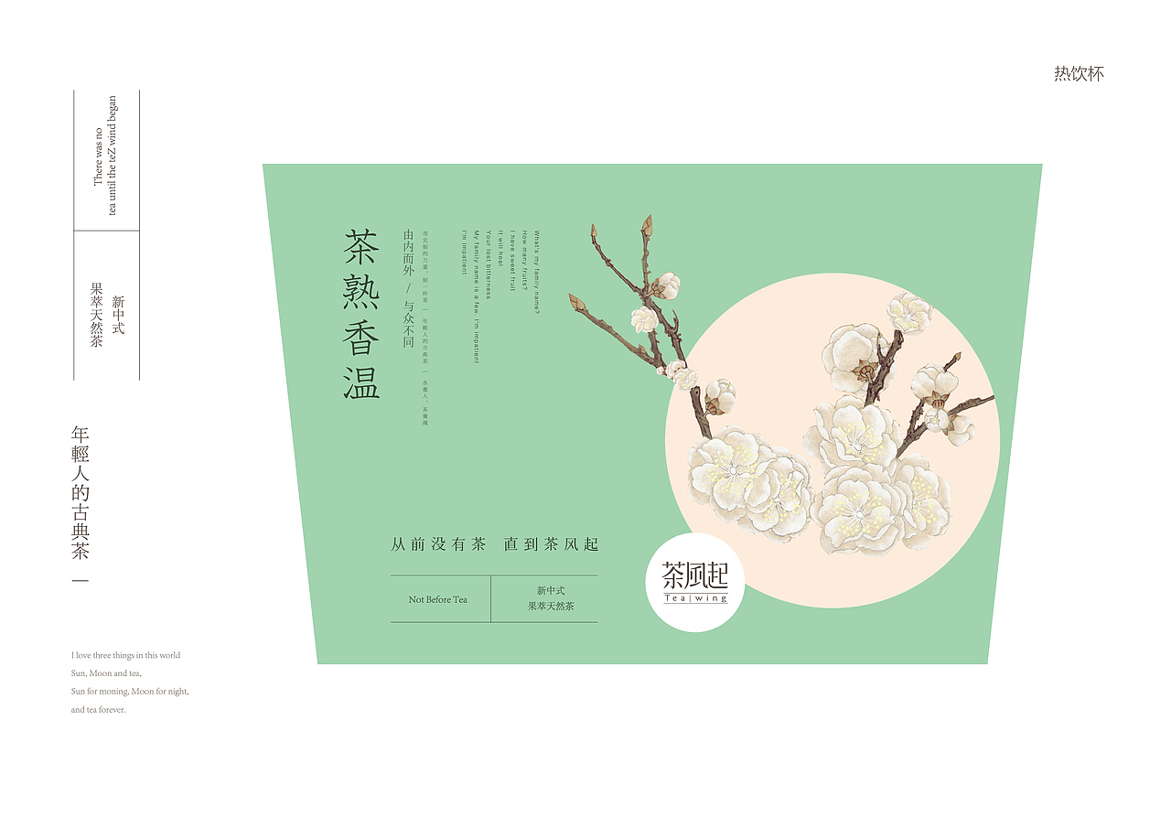 茶饮品牌VI设计（图ZMTkzMTE4MTY4） - 品牌 - 站酷设计师Aaooon原创素材 - 站酷ZCOOL