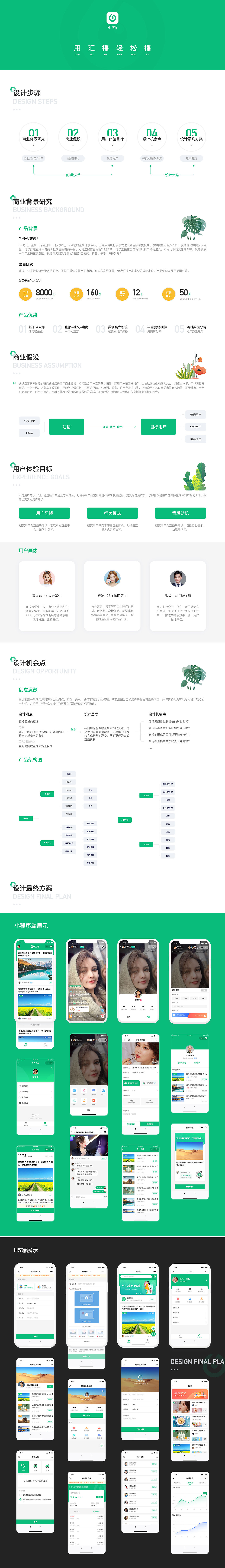 汇播项目（图ZMTk2MDI4ODY0） - 其他UI - 站酷设计师尘落原创素材 - 站酷ZCOOL