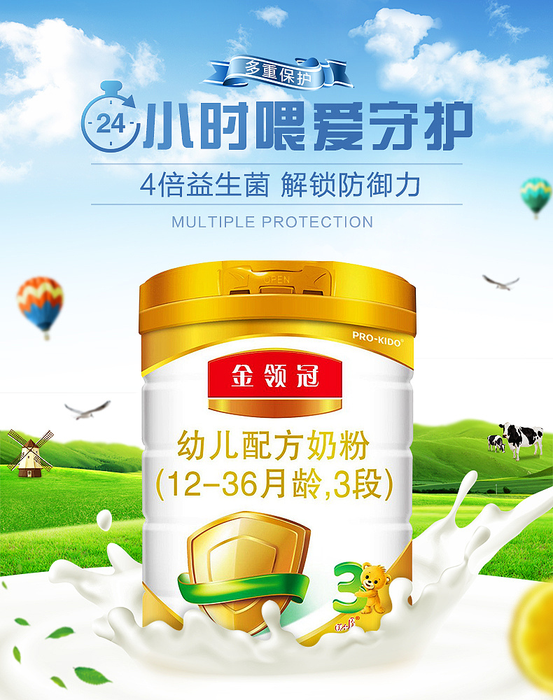 奶粉头图|网页|电商|空城e旧梦 - 原创作品 - 站酷 (zcool)