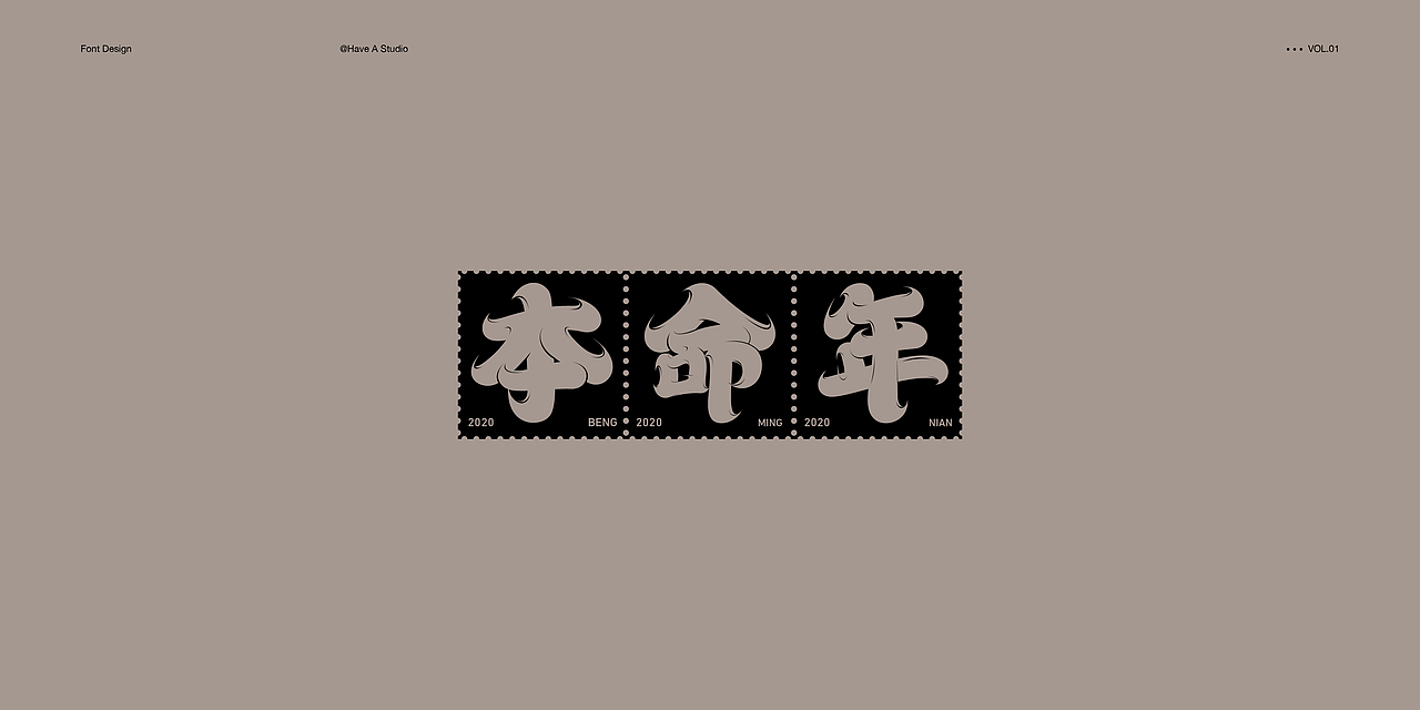 2020-字体设计小结