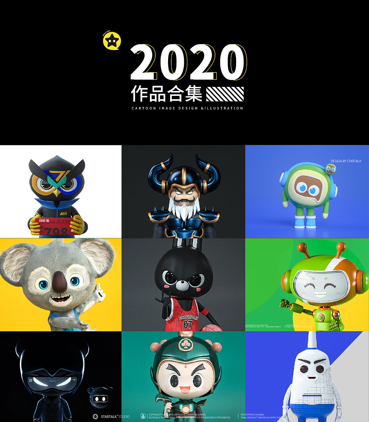 2020作品合集 | 插画&卡通形象 | 星话（图ZMjM4ODQwNDg4） - IP形象 - 站酷设计师STARTALK星话原创素材 - 站酷ZCOOL
