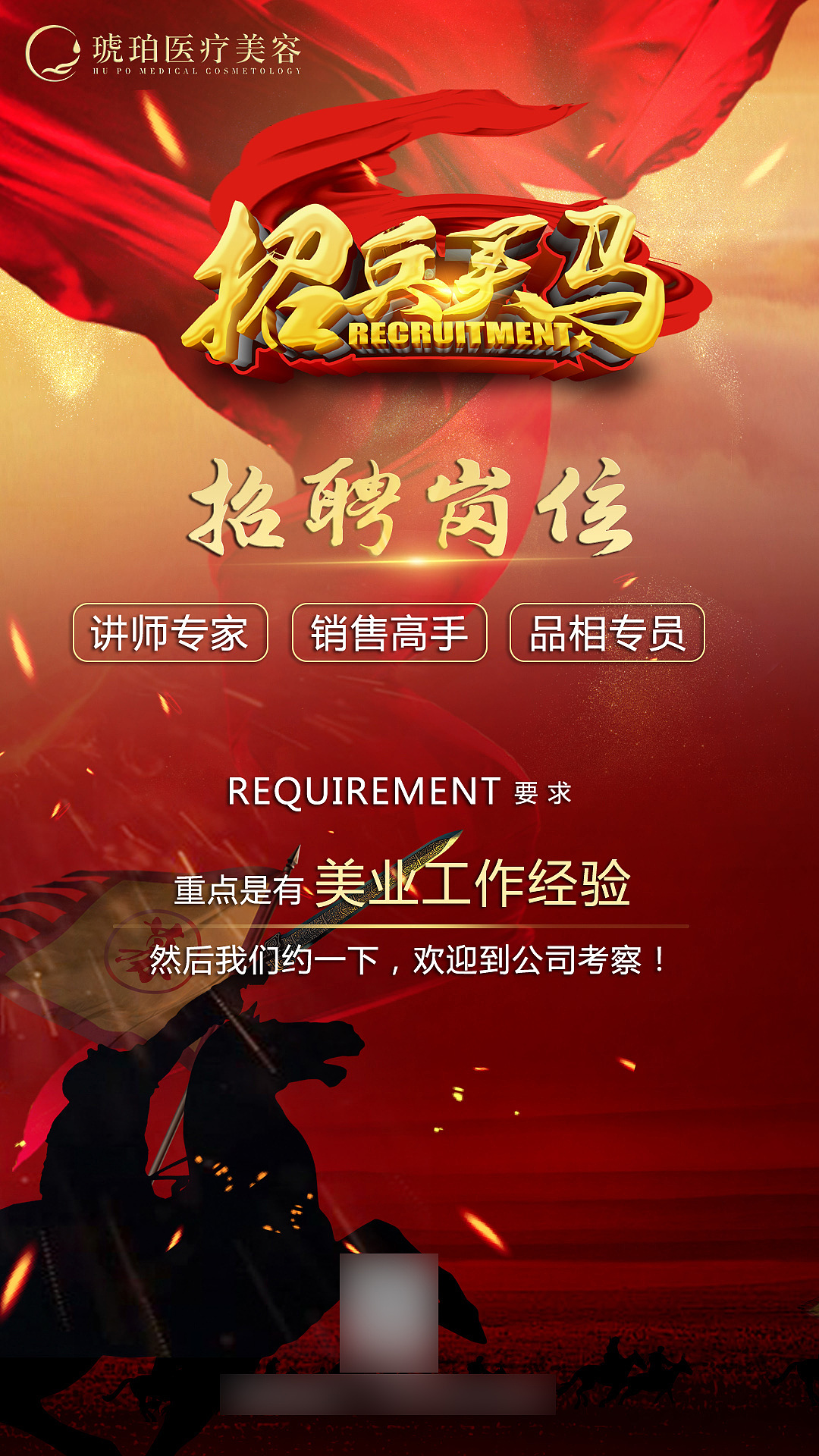 招聘海报（图ZMjQ0NDI2NDA4） - 宣传物料 - 站酷设计师Mark_zhu原创素材 - 站酷ZCOOL