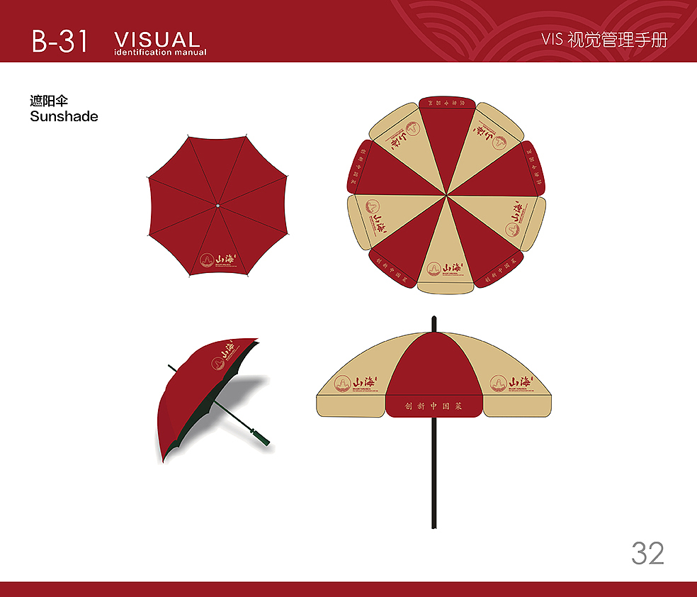 山海珍味VIS（图ZOTYyMTc0Mjg=） - Logo - 站酷设计师PC345原创素材 - 站酷ZCOOL