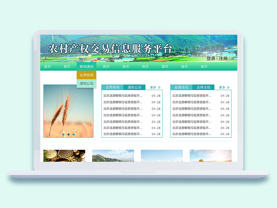 2017系统界面（图ZMTEwMTAxMzg4） - 其他网页 - 站酷设计师lxlcdw原创素材 - 站酷ZCOOL