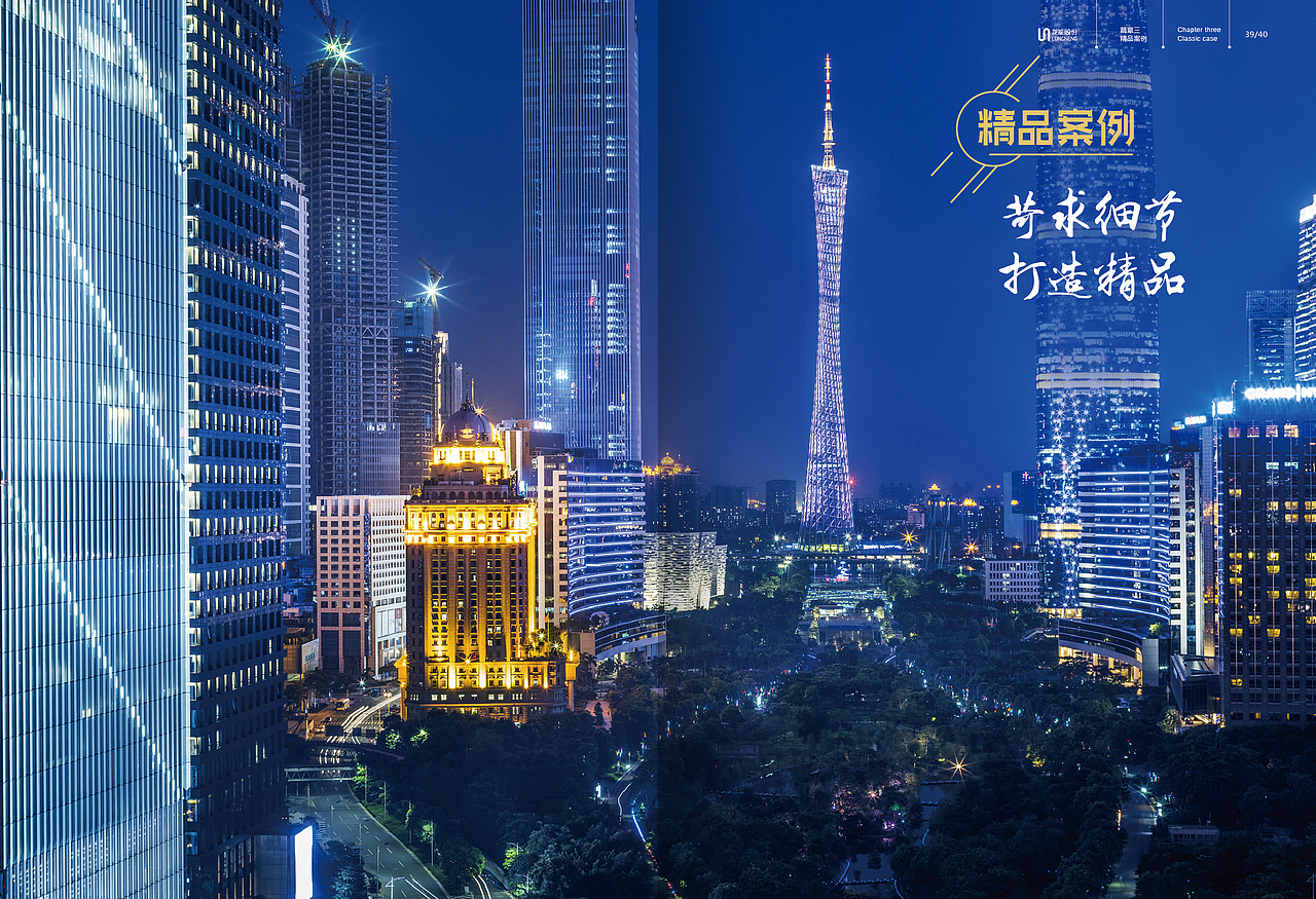 龙能股份十周年画册