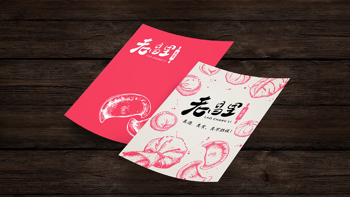 老昌里餐饮连锁品牌视觉形象设计|摩尼视觉团队原创（图ZMjIxMTQwMjMy） - Logo - 站酷设计师摩尼视觉创意机构原创素材 - 站酷ZCOOL