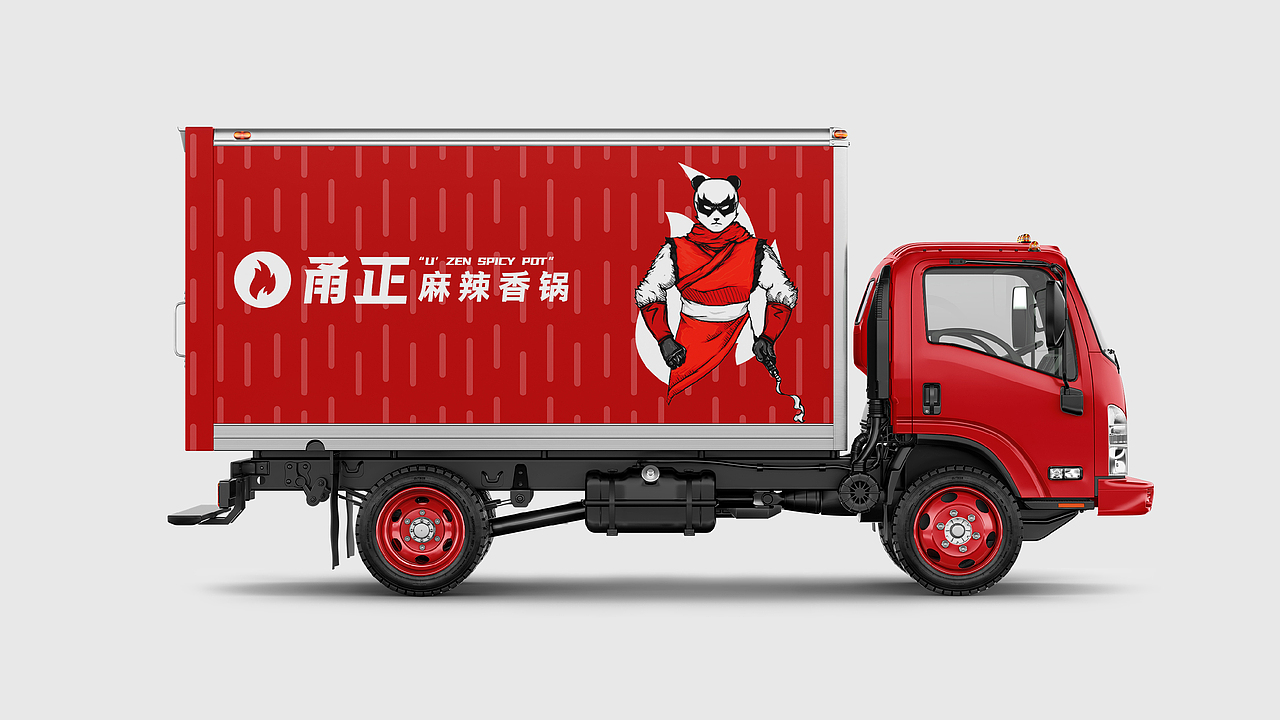 甬正麻辣香锅