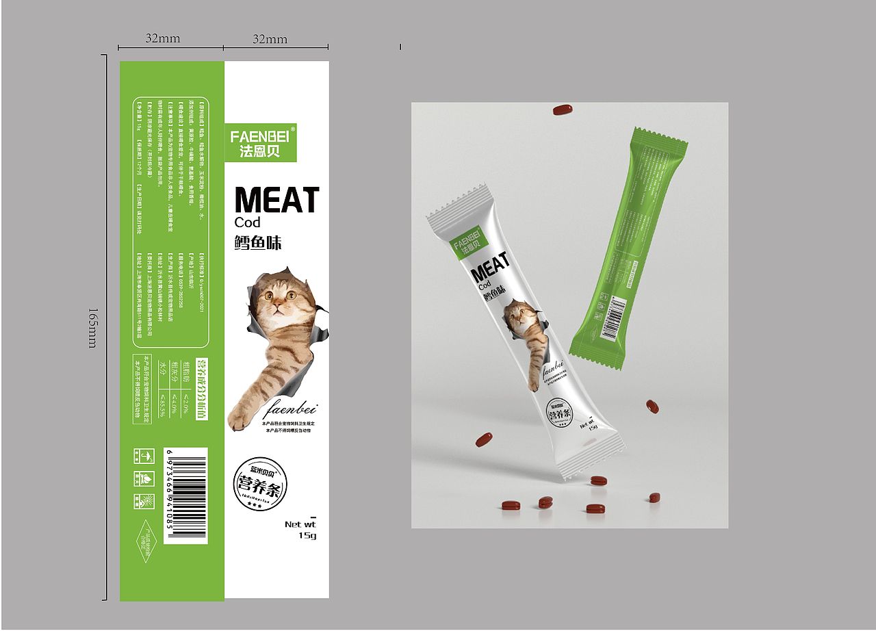 宠物猫条、益生菌包装设计（图ZMjY3NjQ2NjQw） - 包装 - 站酷设计师晨曦徐徐原创素材 - 站酷ZCOOL