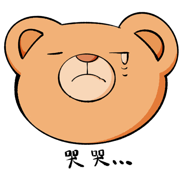 哈啰熊仔（图ZMzEzOTM2ODQ4） - 网络表情 - 站酷设计师鳄鱼馒头原创素材 - 站酷ZCOOL