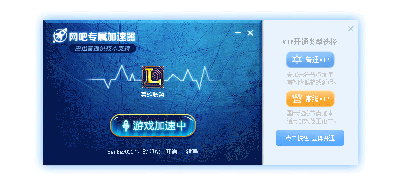 网游加速器界面设计