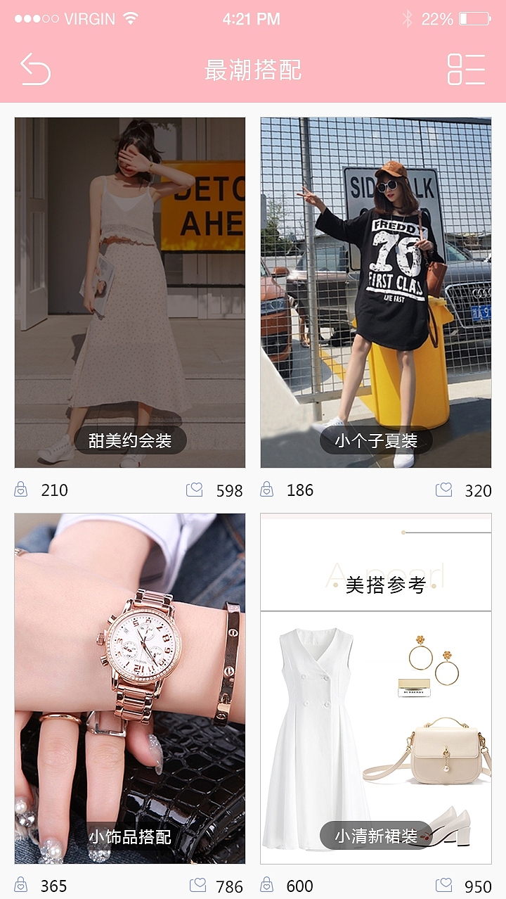 小可爱 App（图ZODU0NDE1NDQ=） - APP界面 - 站酷设计师陈纯洁原创素材 - 站酷ZCOOL
