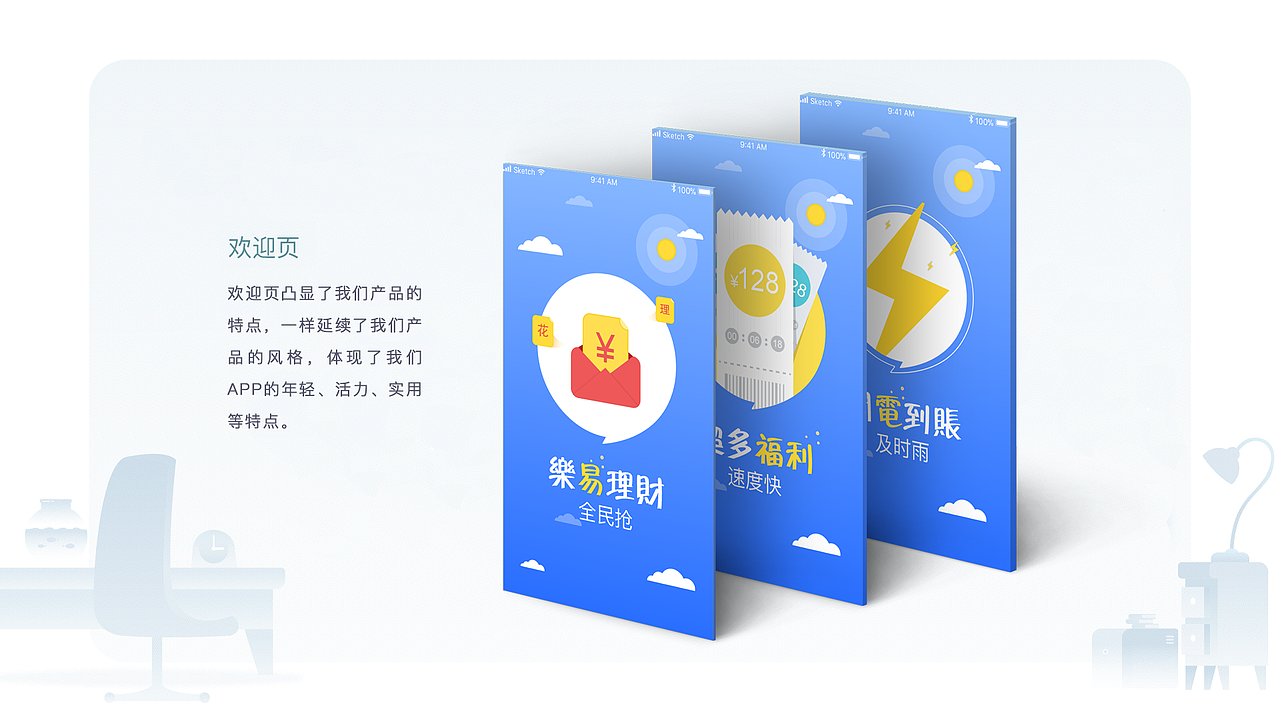 2018年作品集（图ZMTE1NTk4MTc2） - APP界面 - 站酷设计师感觉你好膜原创素材 - 站酷ZCOOL