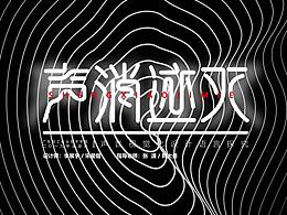 作业 哦