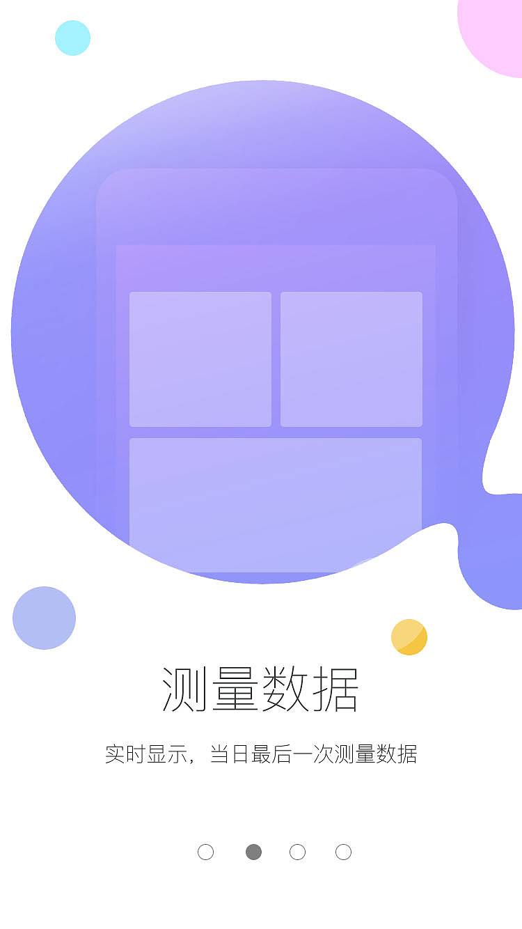 引导页（图ZOTEyOTgxOTI=） - APP界面 - 站酷设计师脑子有洞洞的恶魔原创素材 - 站酷ZCOOL