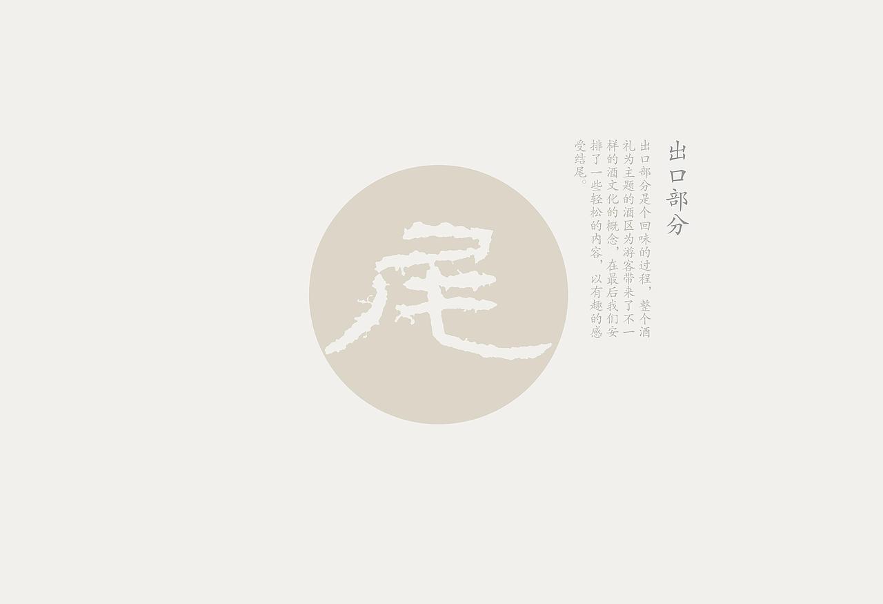 洋河梦之蓝游览区设计