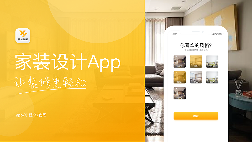 家装APP UI/小程序/网站设计（图ZMTU4MDAwNDgw） - APP界面 - 站酷设计师RASINESUENSSSS原创素材 - 站酷ZCOOL