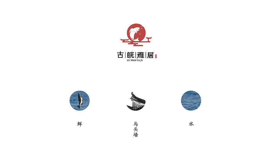 粤式菜餐厅的logo设计