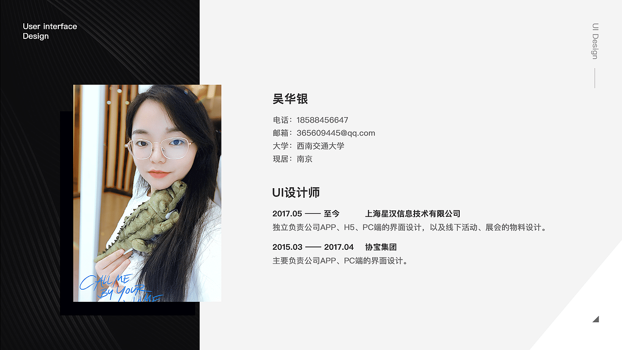 个人简历（图ZMjQxMDE0NDA4） - APP界面 - 站酷设计师wuhuayin5200原创素材 - 站酷ZCOOL