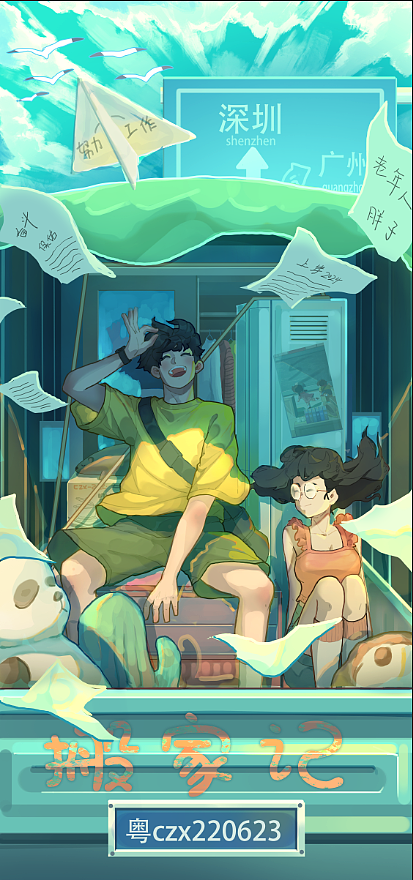 结束第一段工作（图ZMzA2MDUxNTky） - 商业插画 - 站酷设计师小x丑g原创素材 - 站酷ZCOOL