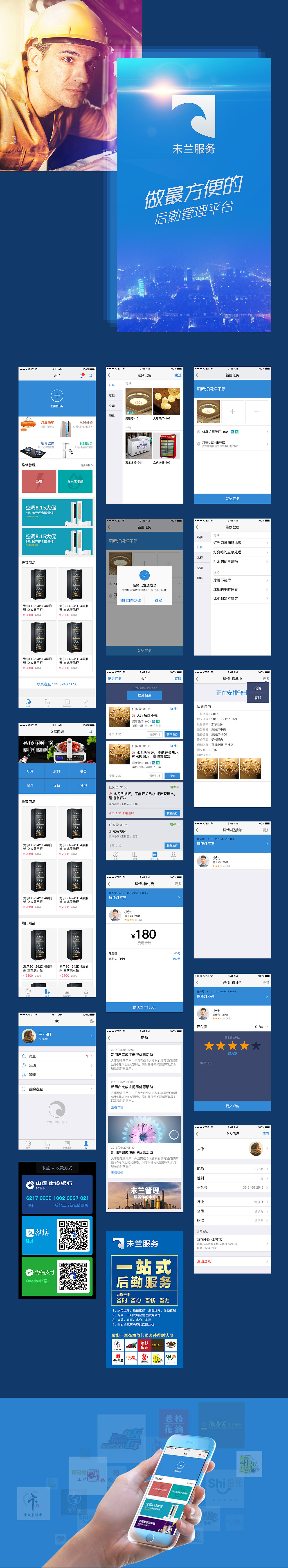 未兰（图ZMTA1NzU4MDM2） - APP界面 - 站酷设计师行云_XY原创素材 - 站酷ZCOOL