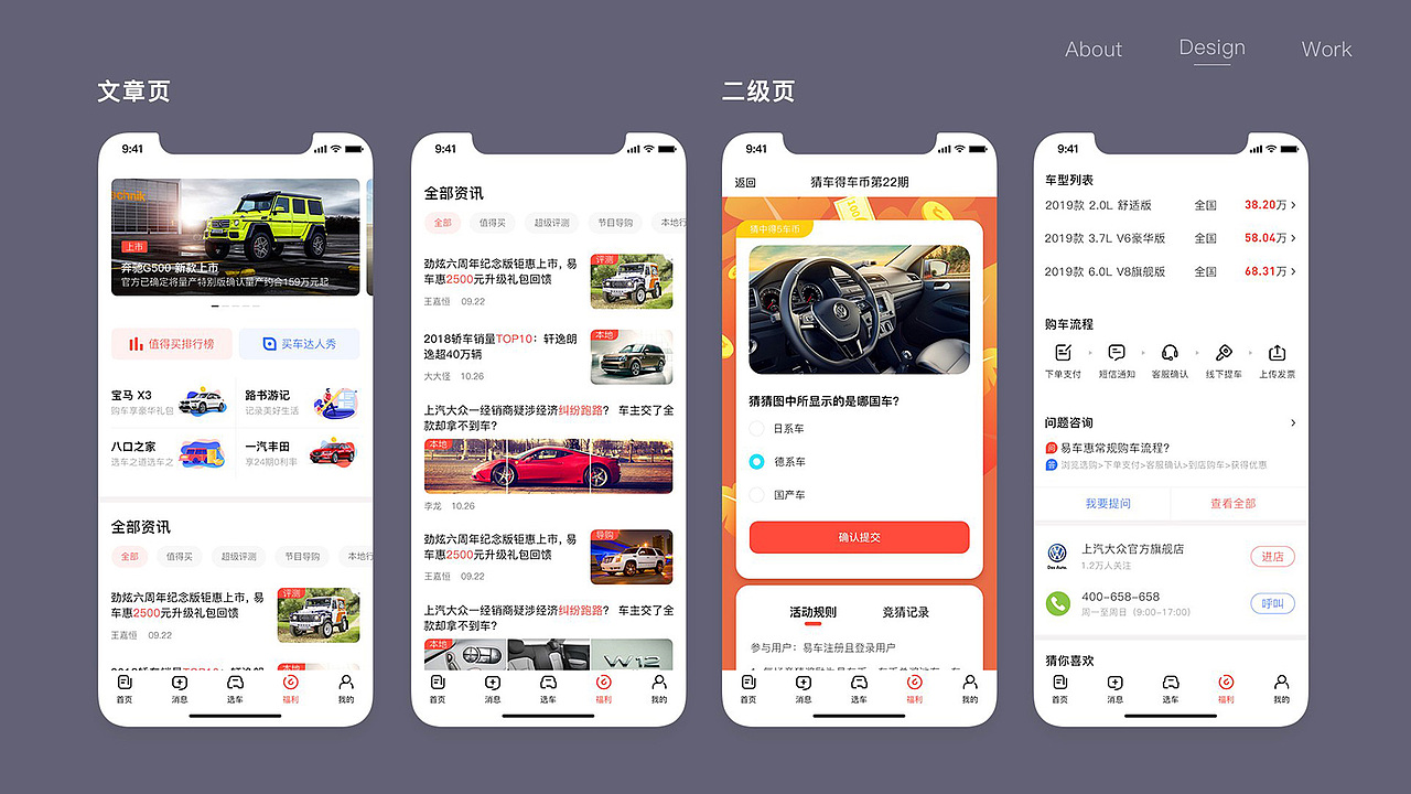 福利社界面设计（图ZMTQ5OTU4Njky） - APP界面 - 站酷设计师久一鲜女原创素材 - 站酷ZCOOL