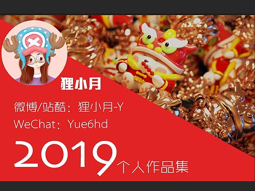 2019年个人作品总结