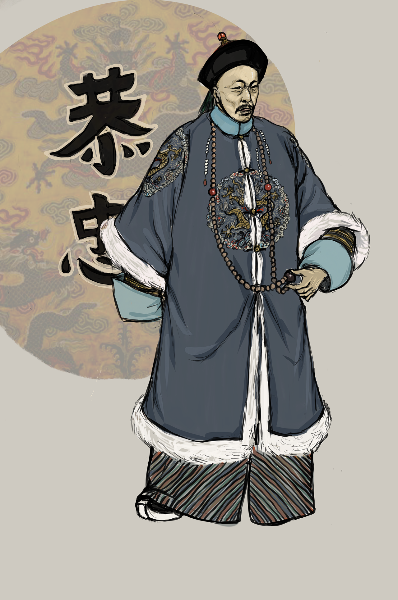 晚清王公大臣|插画|艺术插画|中国传统武将绘本 - 原创作品 - 站酷