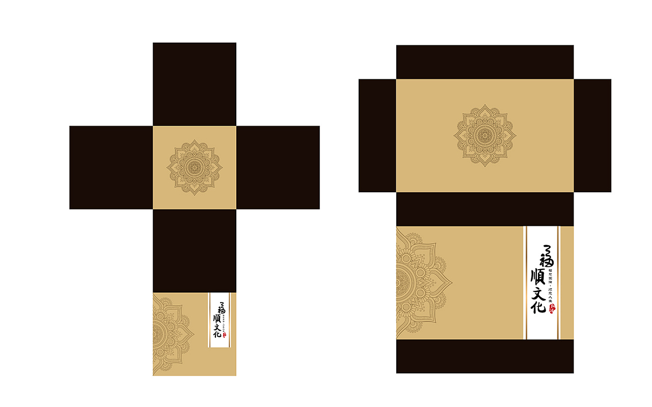 福顺文化通用包装盒设计平面图
