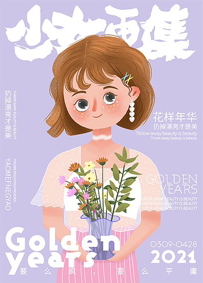 少女的花样年华（图ZMjUyMjc2NTA4） - 创作习作 - 站酷设计师暖色调T原创素材 - 站酷ZCOOL