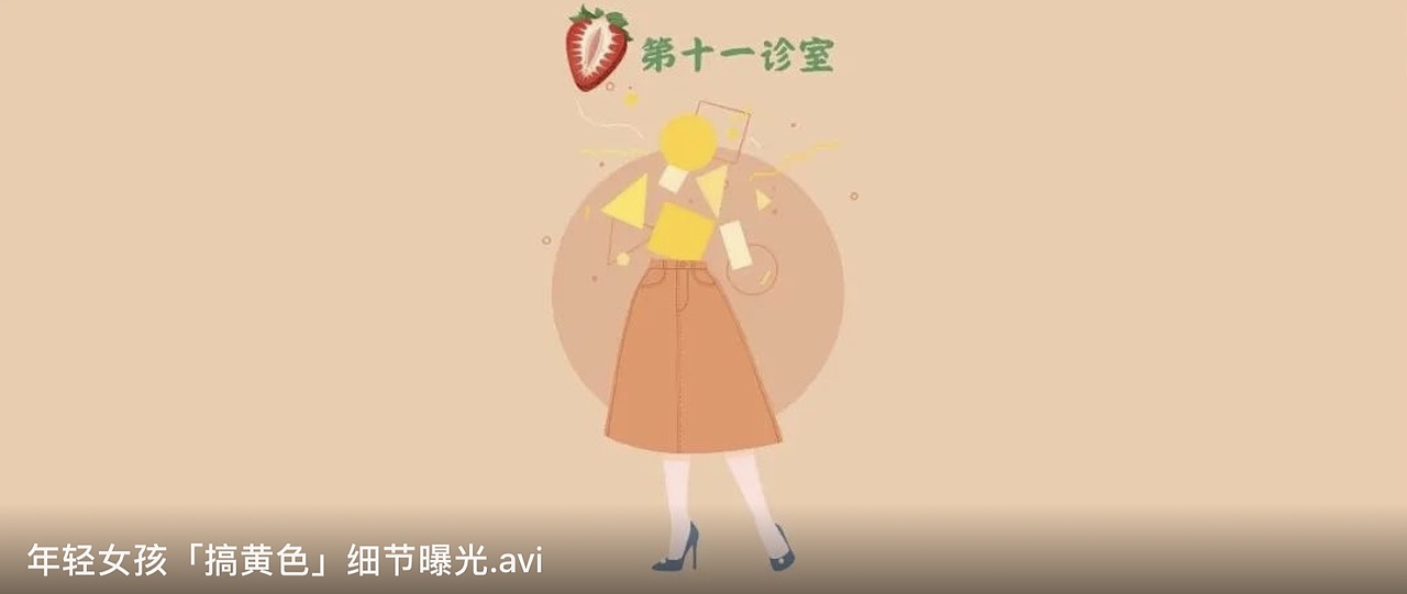 插画|“第十一诊室”公众号封面图合集