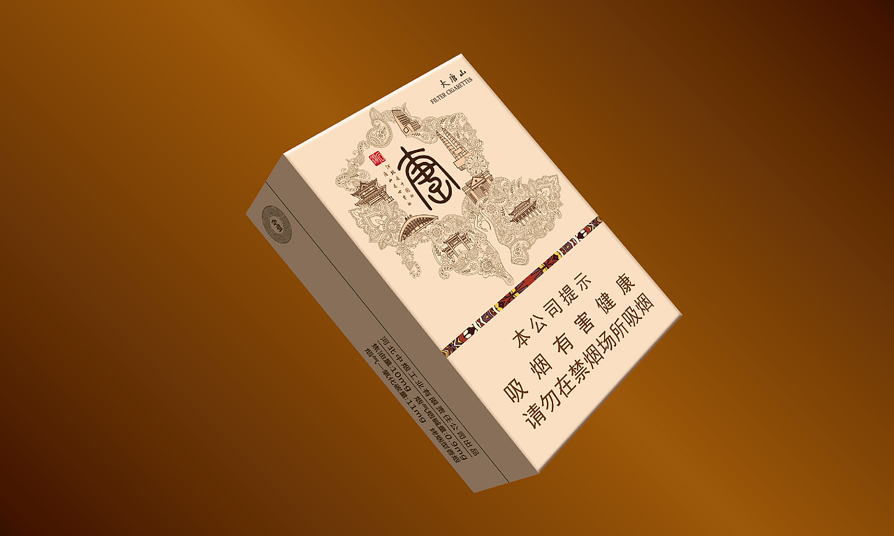 大唐山卷烟包装设计