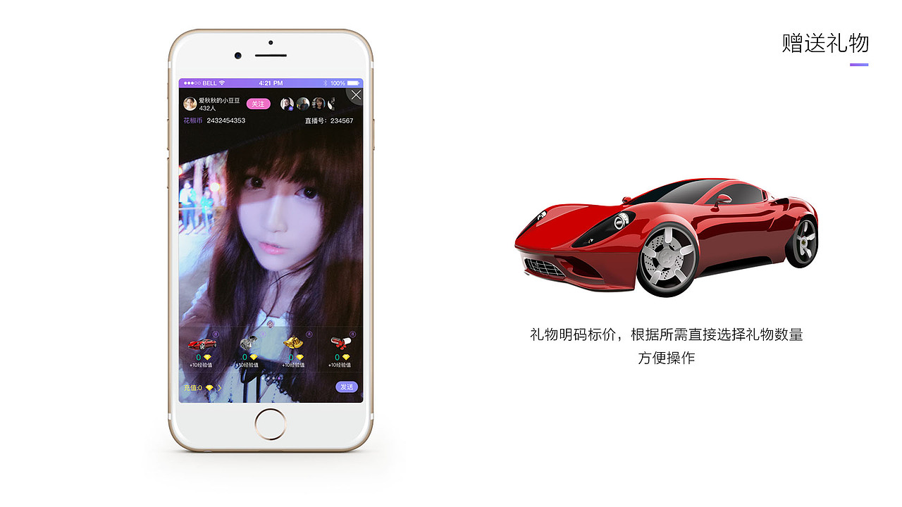 APP_直播（图ZNzE1NjY1MTY=） - APP界面 - 站酷设计师高煜婷原创素材 - 站酷ZCOOL