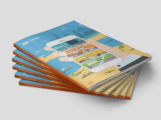 pingan-平安证券2016年报设计